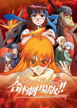 飛躍巔峰&amp;amp;amp;飛躍巔峰2 合體劇場(chǎng)版